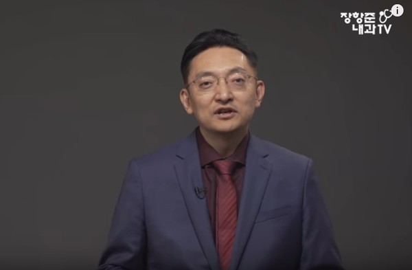 장항준 내과의 유튜브 화면 캡쳐