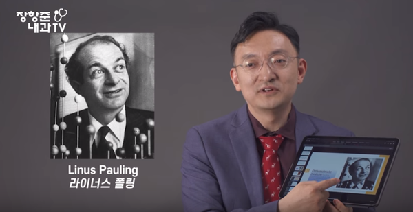 미국내과의사 장항준 원장은 자신의 유튜브 채널에서 비타민C의 효능과 효과에 대해 자세히 설명했다. 장항준 유튜브 채널 캡쳐