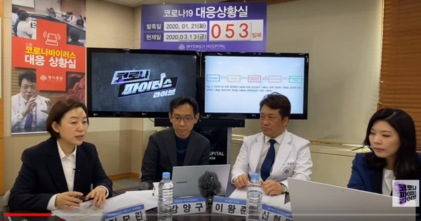 대한예방의학회 코로나 대책위원장 기모란 교수(왼쪽에서 첫번째)가 자신의 논문에서 코로나 바이러스가 낮은 감염으로 장기적으로 갈 수도 있다고 밝혔다. K-헬스로그 유튜브 채널 캡쳐