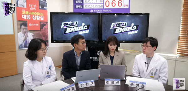 한 유튜브 채널에서 명지병원 송창은 교수가 후각 및 미각 상실이 코로나 바이러스 감염증일 수 있다고 밝혔다. K-헬스로그 유튜브 방송 캡쳐