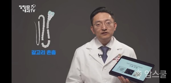 장항준 박사가 기생충에 대해 설명하고 있다. 장항준 내과 TV 캡쳐
