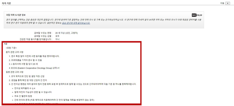자격기준 예시 