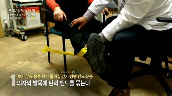 ⓒ KBS '생로병사의 비밀'  