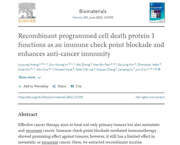 이번 연구 결과는 생체재료 분야 최고 국제학술지 '바이오머티리얼스(Biomaterials)' 온라인판에 최근 게재됐다.