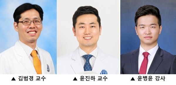세브란스병원 소화기내과 김범경 교수와 연세대 의과대학 연구팀