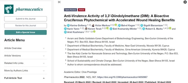 저널 제약에 실린 DIM에 대한 연구(Anti-Virulence Activity of 3,3′-Diindolylmethane (DIM): A Bioactive Cruciferous Phytochemical with Accelerated Wound Healing Benefits).  출처 Pharmaceutics