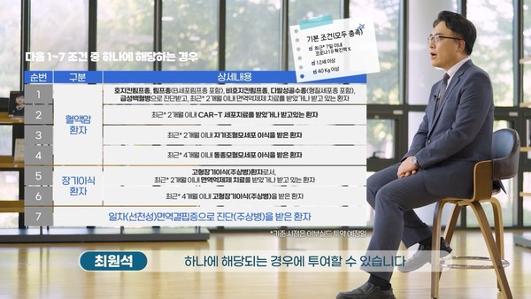 이부실드에 대한 질문에 답하는 최원석 교수. 출처 질병관리청