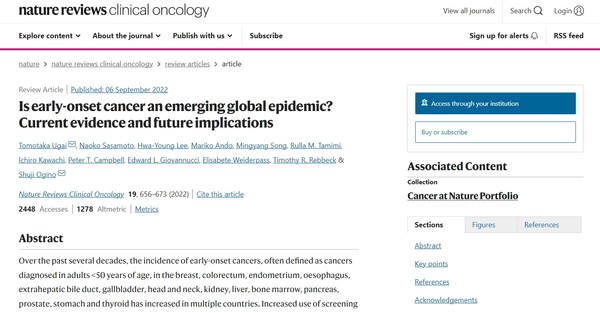  조기발병암의 위험 요인에 대한 연구 결과 실린 임상 종양학(Clinical Oncology)’. 출처 네이처리뷰임상종양학