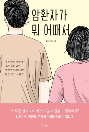 책 표지. 출처 미다스북스