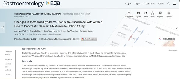 미국 소화기학회에서 발간하는 소화기학 분야 학술지인 ‘Gastroenterology’ 2022년 2월 호에 실린 논문. 출처 Gastroenterology
