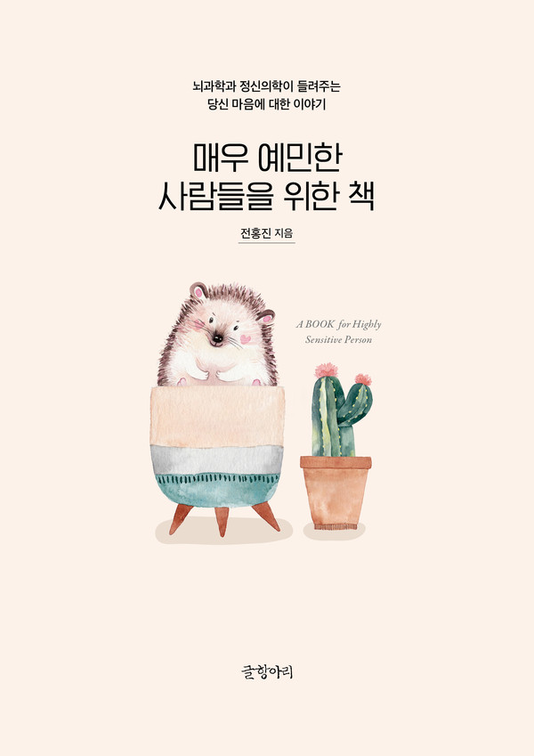 책표지. 출처 글항아리