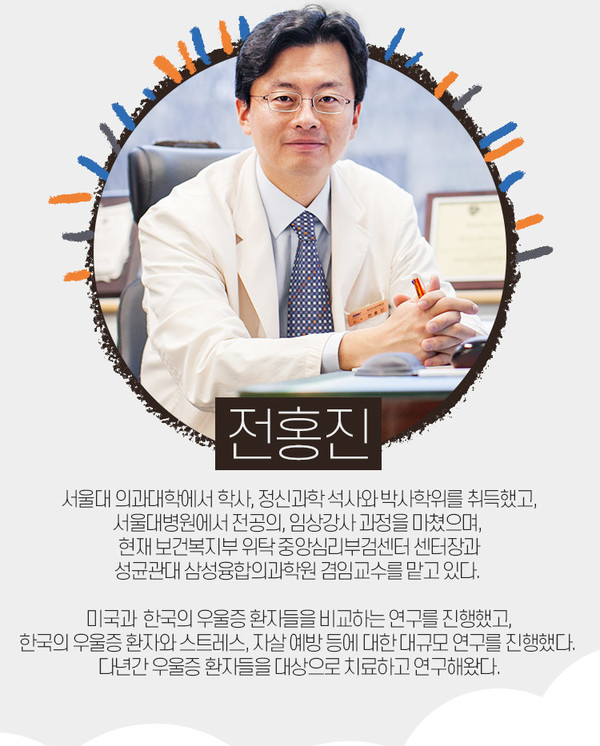 저자 전홍진 교수. 출처 인터파크