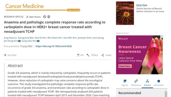  국제 학술지 캔서 메디슨(Cancer Medicine)에 실린 연구. 출처 캔서 메디슨