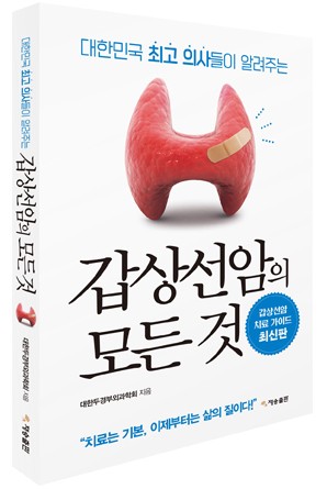 책 표지. 출처 재승출판