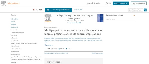  국제학술지인 비뇨기암(Urologic Oncology) 최신호에 발표된 연구. 출처 sciencedirect.com