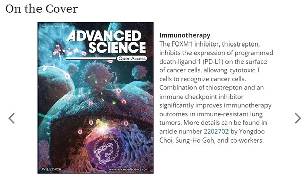  바이오 분야의 권위지인 Advanced Science의 최신호에 표지 논문으로 선정된 연구. 출처 Advanced Science