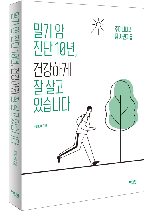 책 표지. 출처 교보문고