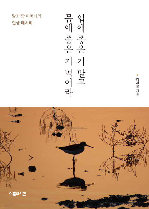 출처 예스24
