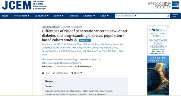 출처  Journal of Clinical Endocrinology and Metabolism