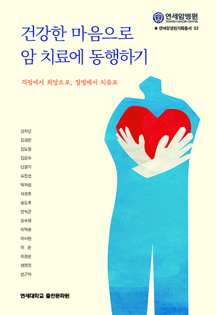 출처 연세대학교 출판문화원
