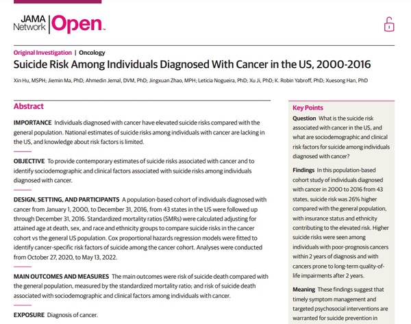  ‘미국 의사협회 저널 네트워크 오픈(JAMA Network Open)’에 실린 연구 결과. 출처 자마네트워크오픈