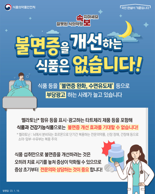 출처 식약처
