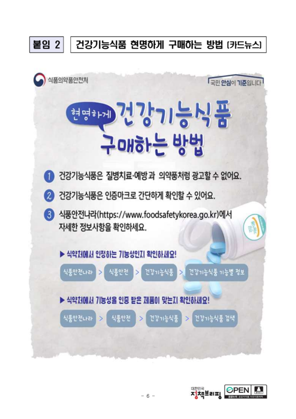 출처 식약처