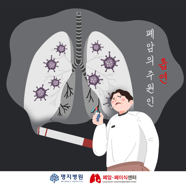 출처 명지병원