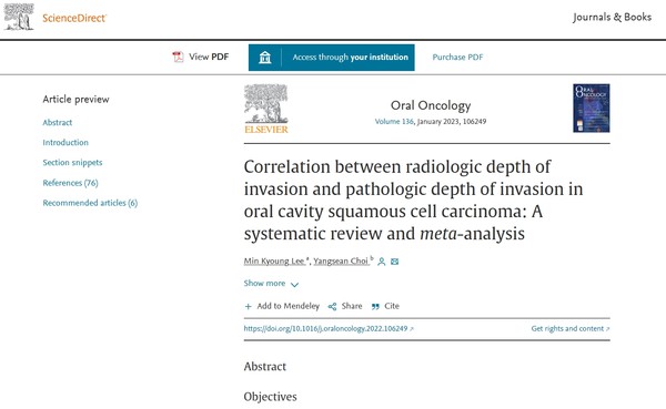 이번 연구는 국제 학술지 오럴 온콜로지(Oral oncology) 2022년 11월 온라인 판에 게재됐다. 출처 사이언스다이렉트