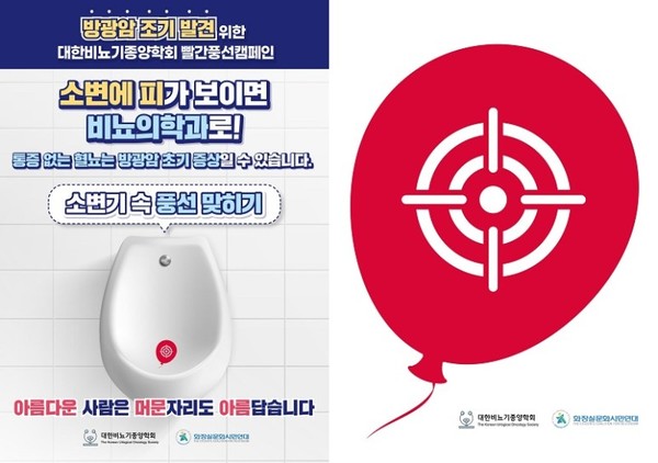 출처 비뇨기종양학회