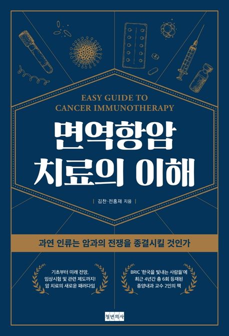 출처 교보문고