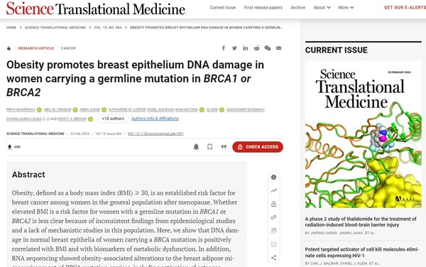 Science Translational Medicine에 발표된 새로운 연구.