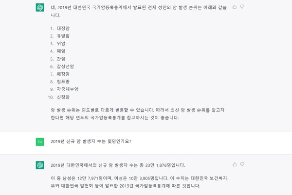 챗GPT 채팅 화면. 암스쿨 