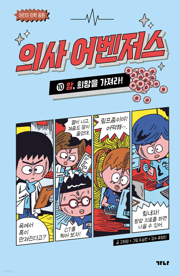 암을 쉽게 글이 아닌 그림으로 공부하고자 한다면 적극 추천하는 책. 출처 가나출판사
