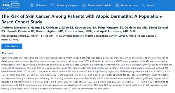 3월 중 진행된 미국 피부과 학회(American Academy of Dermatology) 연례 학술회의에서 발표된 연구. 출처 AAD