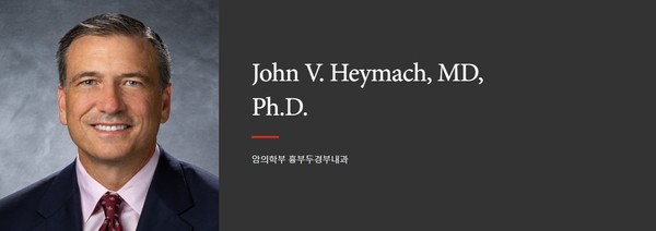 John V. Heymach, MD, Ph.D. 출처 : 엠디앤더슨 암센터 