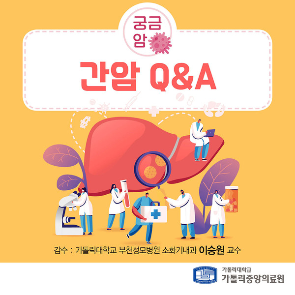 출처 카톨릭중앙의료원