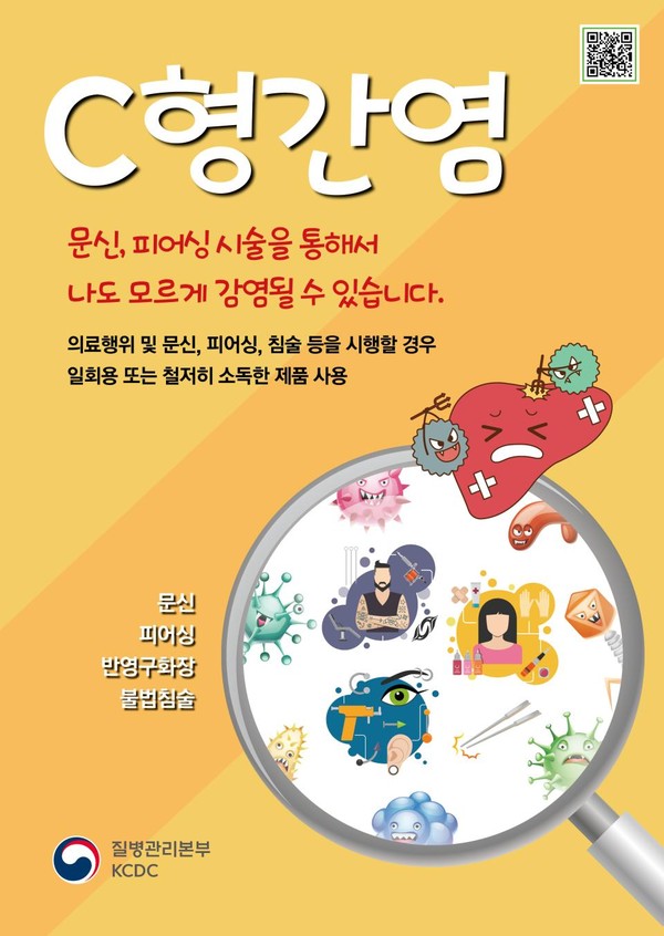 출처 질병관리청