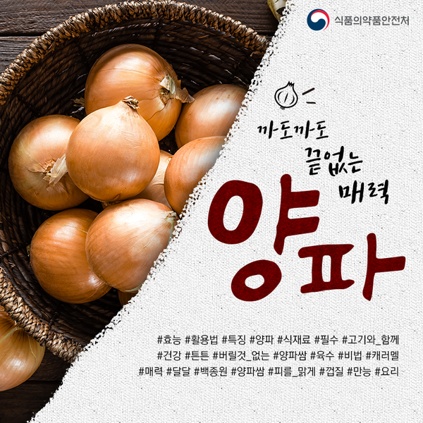 출처 식품의약품안전처