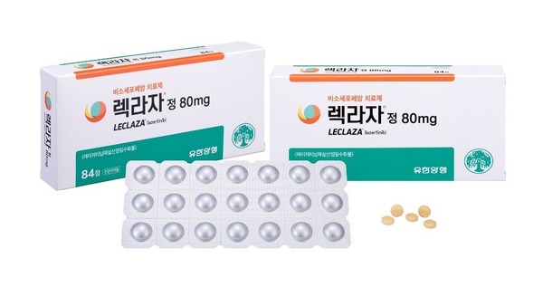 렉라자. 출처 유한양행