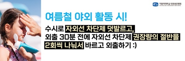 출처 카톨릭대학교 인천성모병원