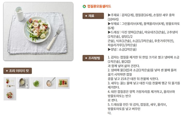 출처 농촌진흥청