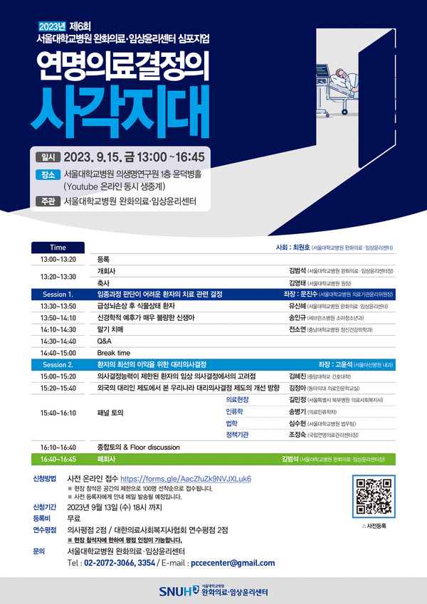 출처 서울대병원