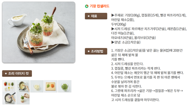 출처 농촌진흥청