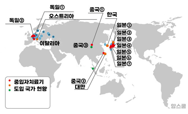 세계 중입자치료기 도입 운영 국가.  연세암병원은 전 세계적으로 중입자 치료기를 도입한 16번째 병원이다. ⓒ 암스쿨 