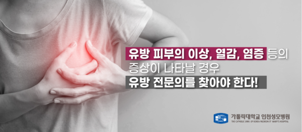 출처 가톨릭대학교 인천성모병원
