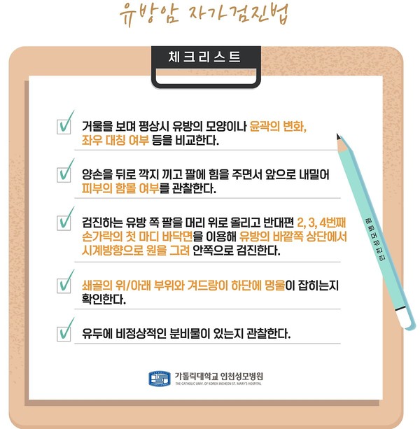 출처 가톨릭대학교 인천성모병원