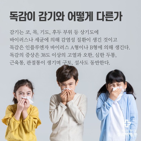 출처 인제대학교 상계백병원