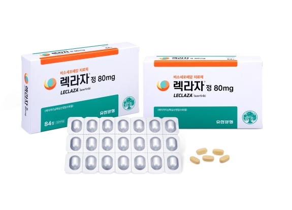 유한양행의 비소세포폐암 치료제 '렉라자'의 1차 치료에 대한 건강보험 급여가 내년부터 적용된다. 출처 유한양행