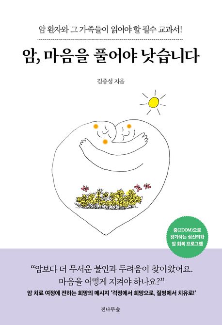출처 교보문고